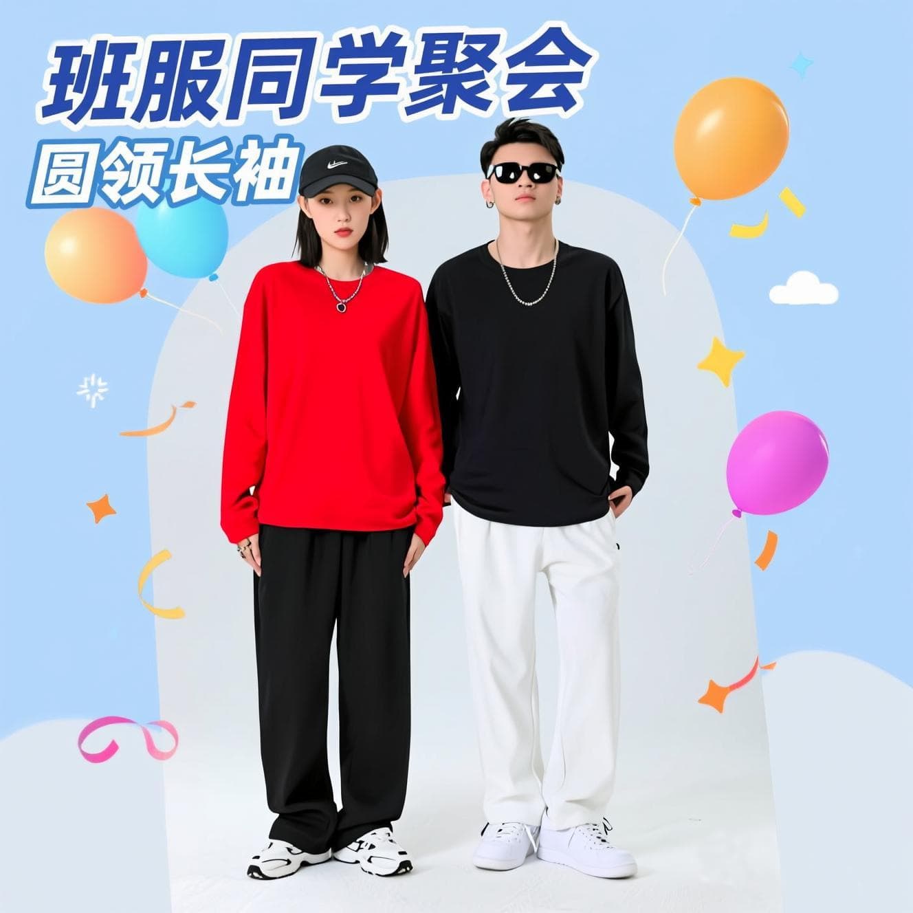 Cotton long-sleeved class uniform class reunion color-blocked round neck T-shirt loose trendy brand printing pattern source manufacturer
