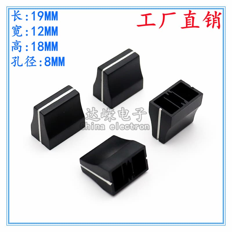 Plastic Slide Knob Cap Straight Slide Potentiometer Cap Mixer Fader Cap Mixing Console Knob Cap Large Hole 8MM