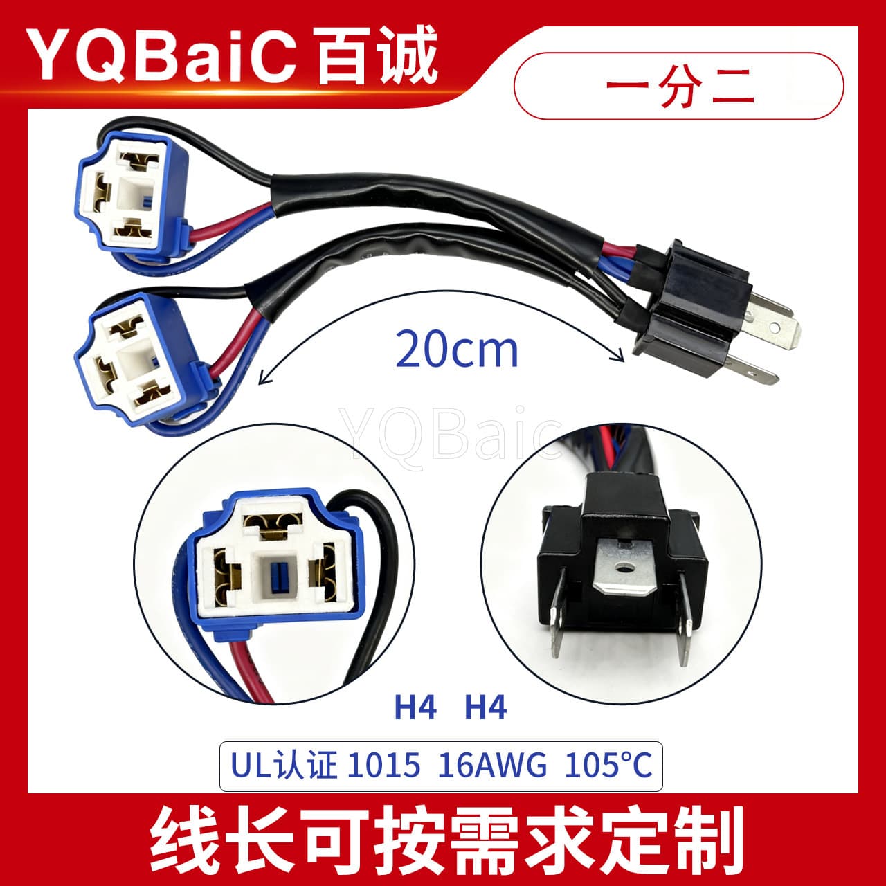 Automotive LED HID Xenon Headlight Conversion Wire Extension Cable Adapter #10 H4 to H4 Angled Power Cable
