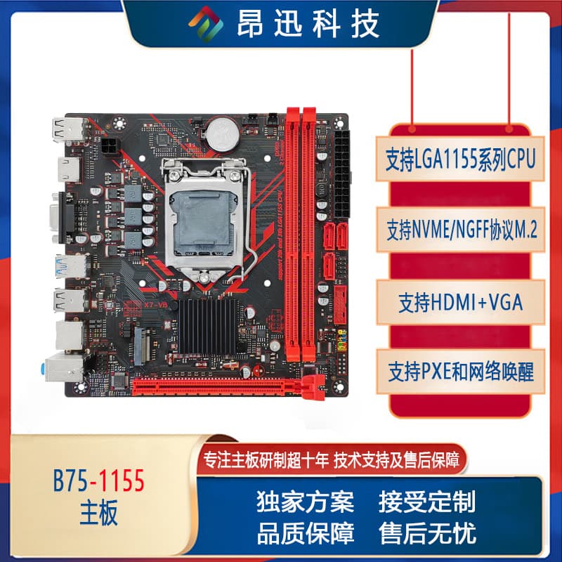 New B75 Desktop 17*17 Computer Motherboard with M.2 Interface LGA1155 Pin Supports i5 3470 CPU
