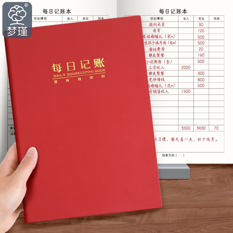 Daily accounting book, personal and family financial record book, daily leather-bound store income and expenditure ledger.