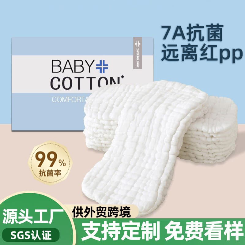 Baby Diaper 100% Cotton 15-Layer Gauze Washable Diaper Newborn Peanut-Shaped Diaper Baby Cloth Diaper
