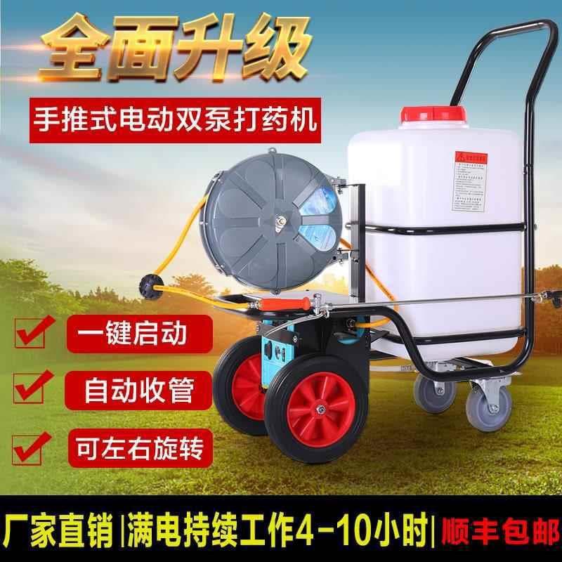 Push-Type Sprayer High-Pressure Agricultural Garden Electric Pesticide Sprayer Disinfection Machine Spray Cart