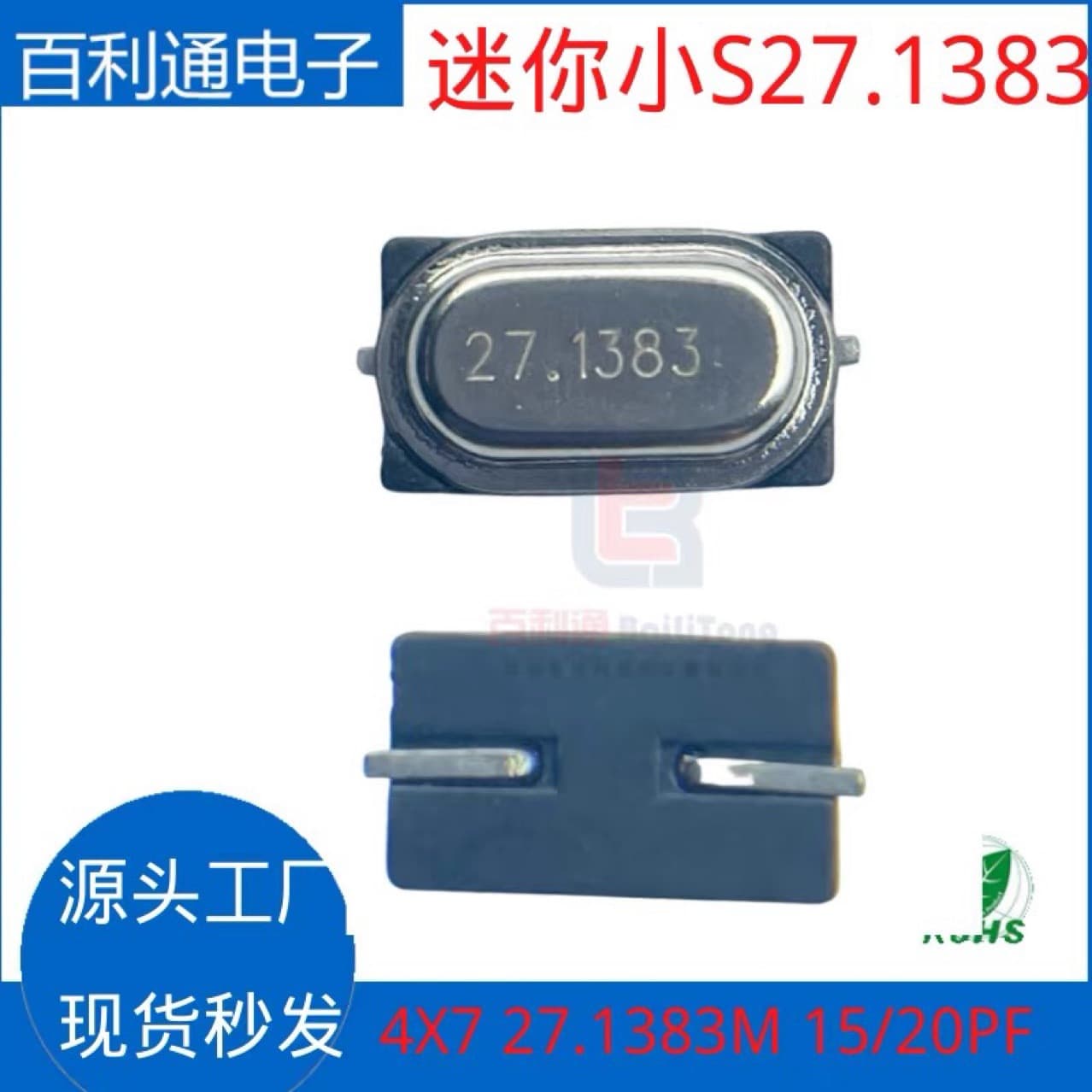 Mini SMD Passive Crystal Oscillator M49S/SMD 27.1383 15/20PF 10PPM 2p
