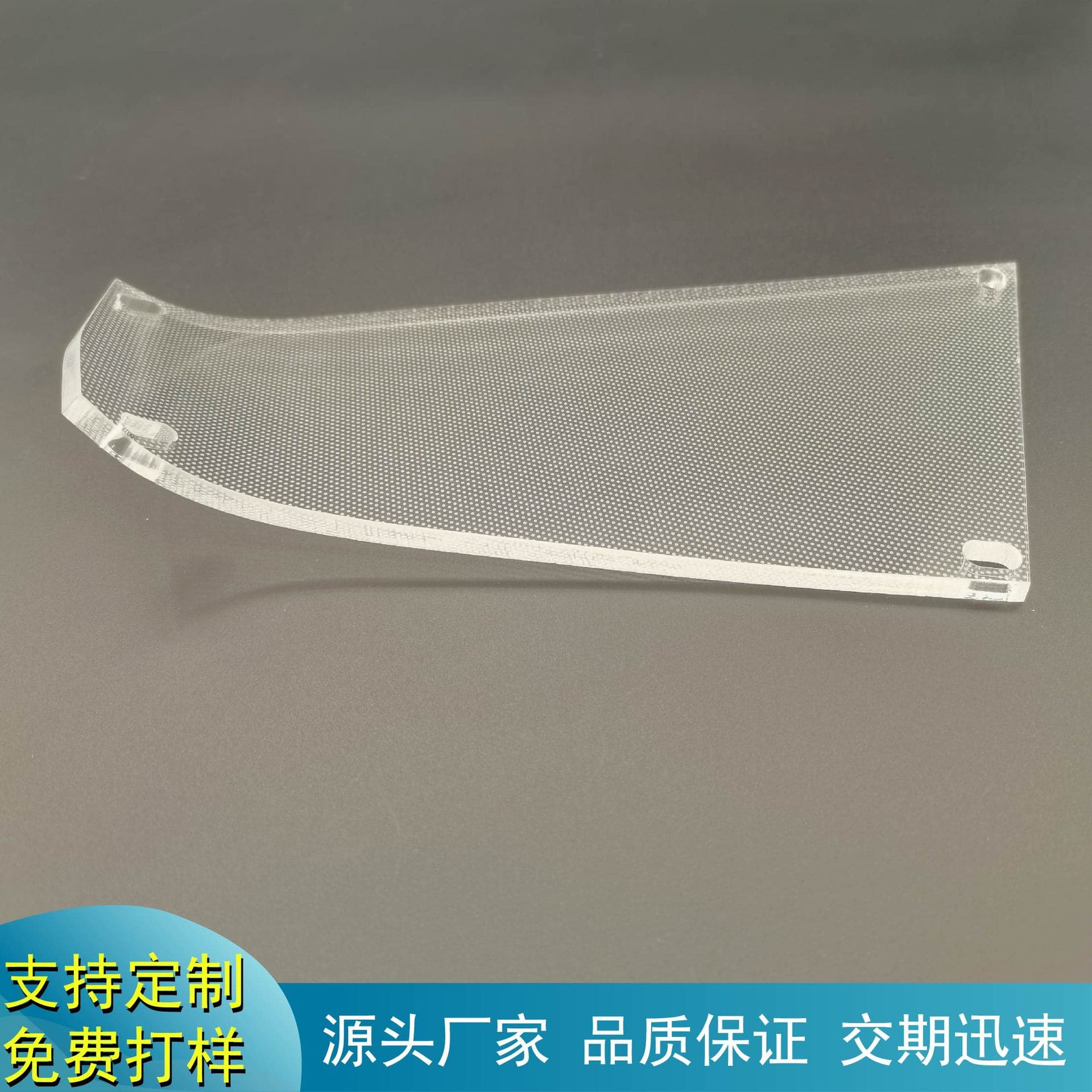 Laser-marked light guide plate, light-emitting plate, backlight plate, automotive ambient light light guide plate, hot bending irregular shape, custom-made as needed.