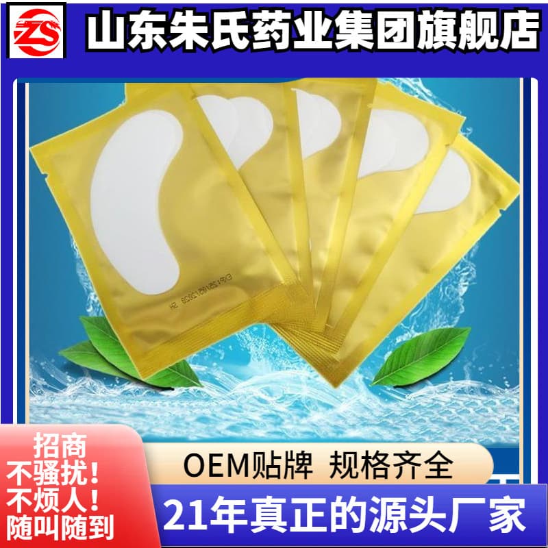 Eye Care Patches for Kids and Adults, Moxa Eye Cooling Patches Wholesale, Eye Care Eyelash Extension, Eye Mask Patches, Eye Bag Mask Patches Wholesale