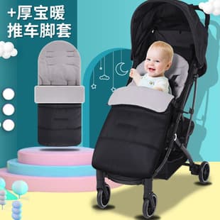 Baby Stroller Foot Cover, Umbrella Stroller High Landscape Car Windshield Cover, Sleeping Bag, Thickened Warm Children's Cart Waterproof Cotton Pad