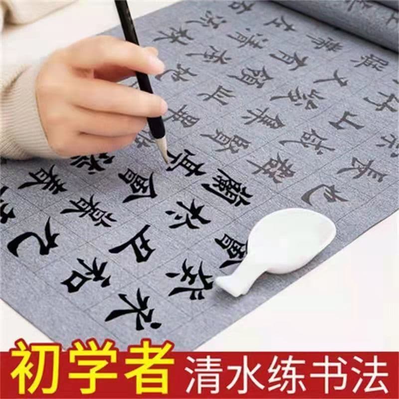 Student calligraphy copybook beginners brush clear water practice water writing cloth set entry practice cloth wholesale
