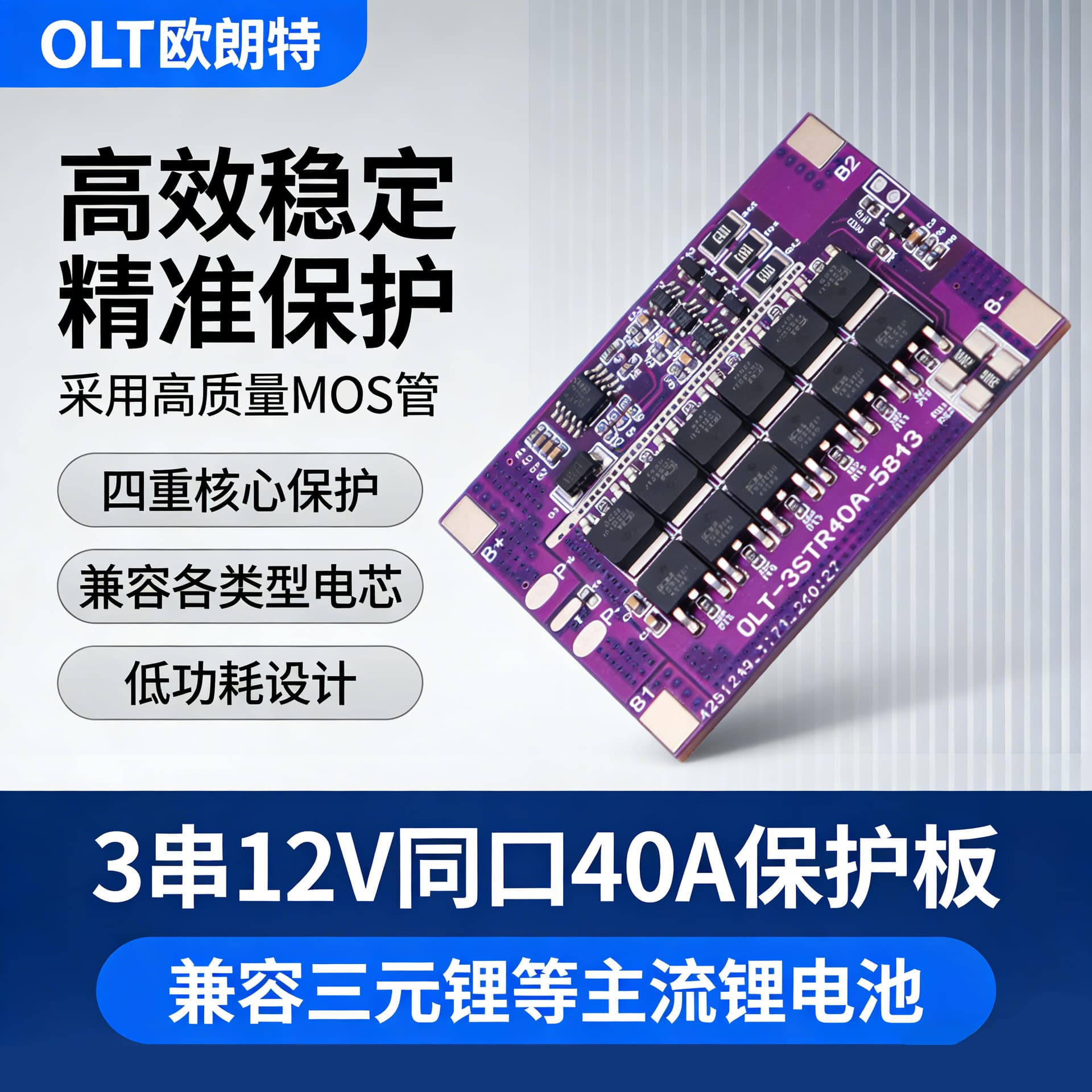 3 strings of 40A current 12.6V 18650 lithium battery protection board bms balanced current limiting resistor can start the electric drill