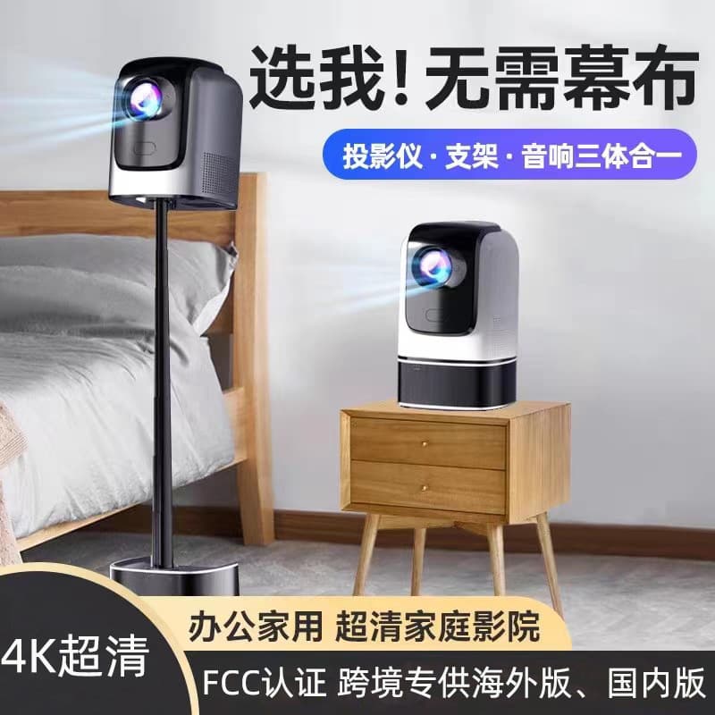 Junhong Projector for Home and Office, Smart 4K HD Mini Projector with Direct Phone Screen Mirroring and Integrated Lift Mechanism