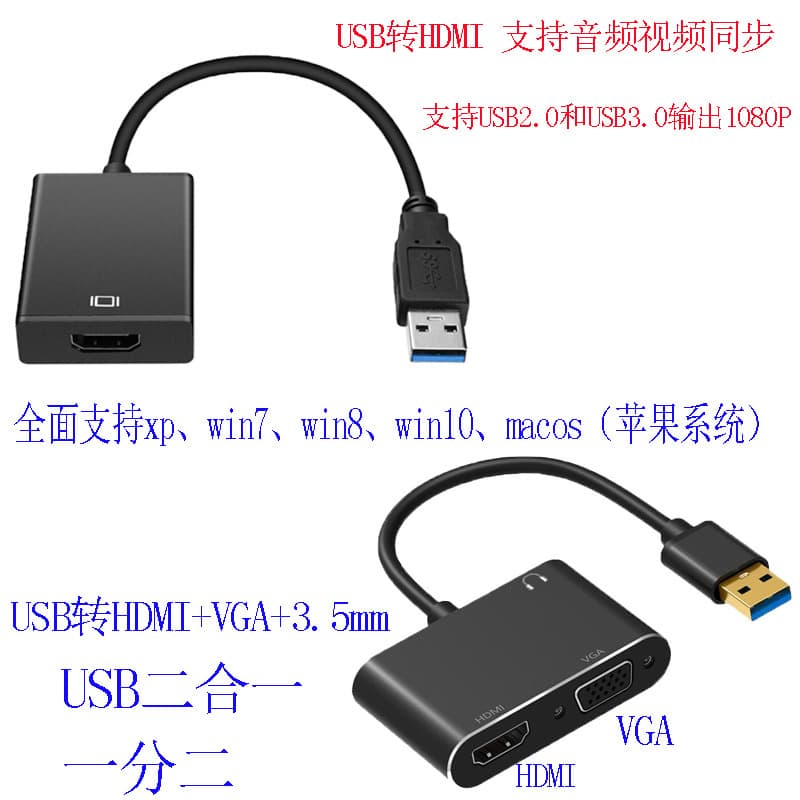 Driver-free USB2.0/3.0 to HDMI supports sound usb to hdmi 1080P computer host to TV