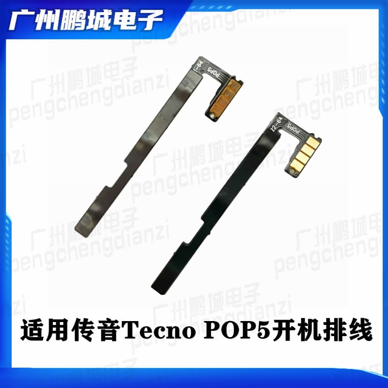 For TECNO POP5 Power Button Flex Cable, Phone Power Button Cable, Switch Phone Accessories, Power Button Volume