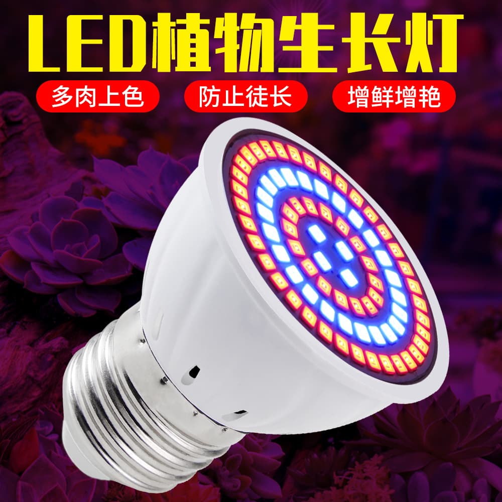 E27 Indoor Plant Growth Light for Succulents, LED Planting Light for Hydroponic Seedlings and Dragon Fruit to Prevent Elongation