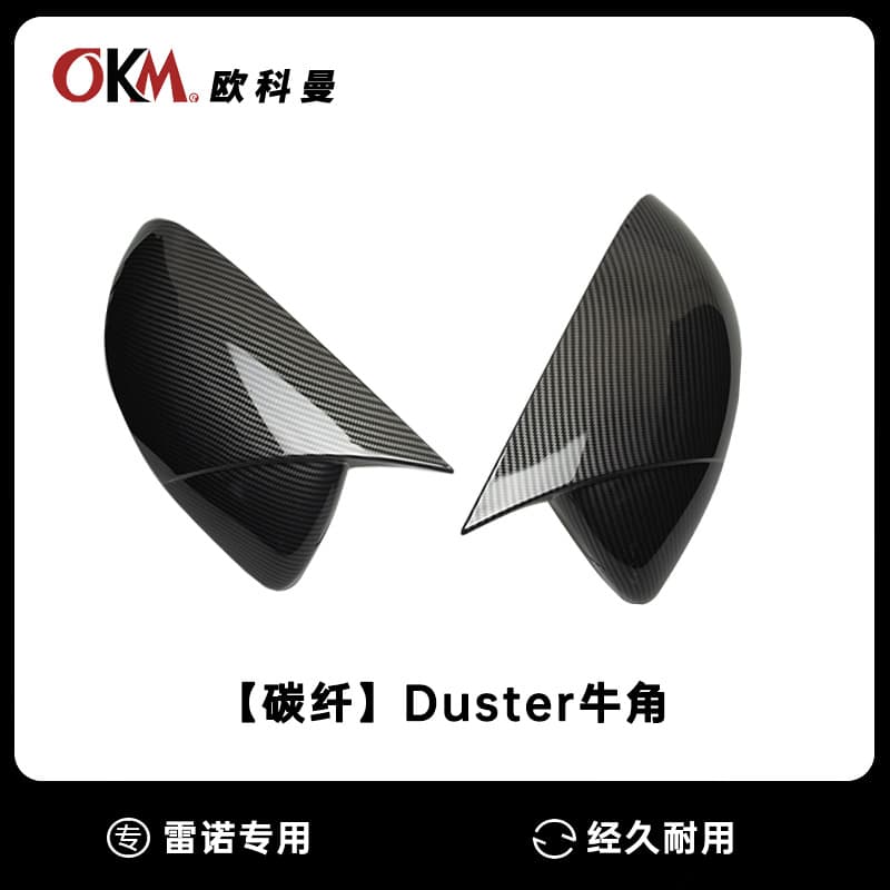 Cross-border car rearview mirror for 18-24 Renault Duster bullhorn mirror cover modified shell accessory