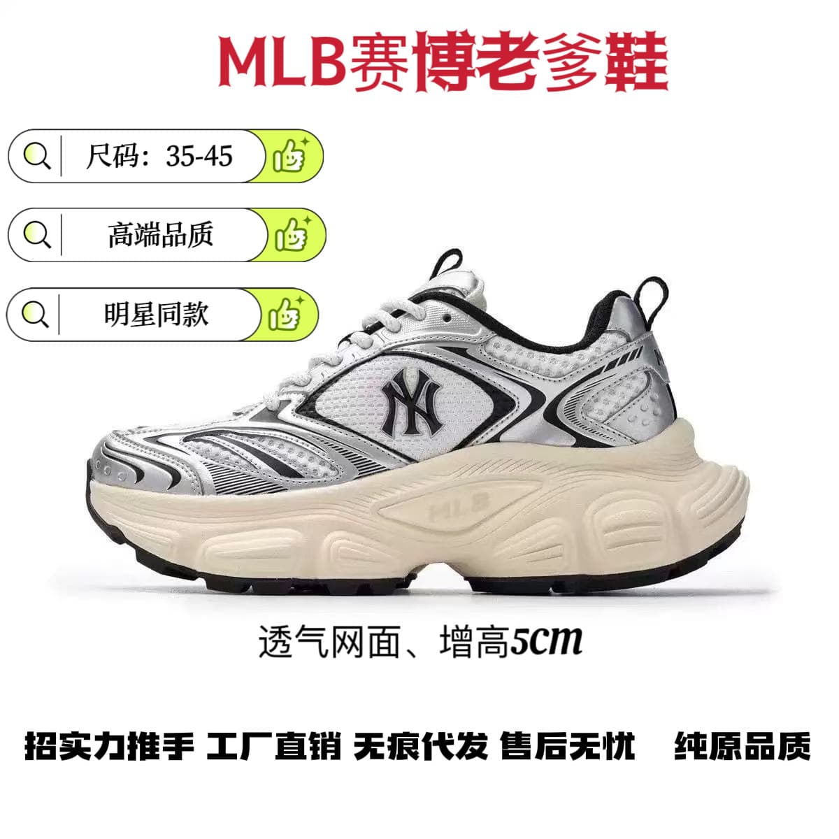 Putian Pure Original High Version MLB New Zhang Linghe Same Style Men's Height Increase 5cm Shock Absorption Cyber Dad Shoes Sports Shoes