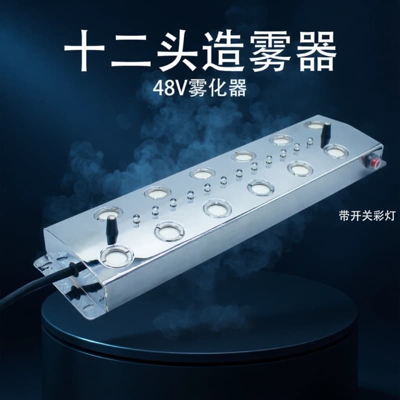 Twelve-head ultrasonic atomization plate humidifier pool fish pond waterscape spray fog lamp atomizer accessories 48V