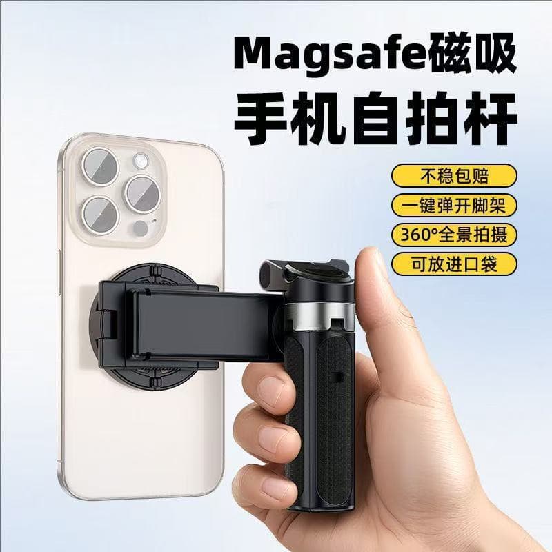 In Stock MagSafe Magnetic Selfie Stick Travel Portable 360° Rotatable Aluminum Phone Holder