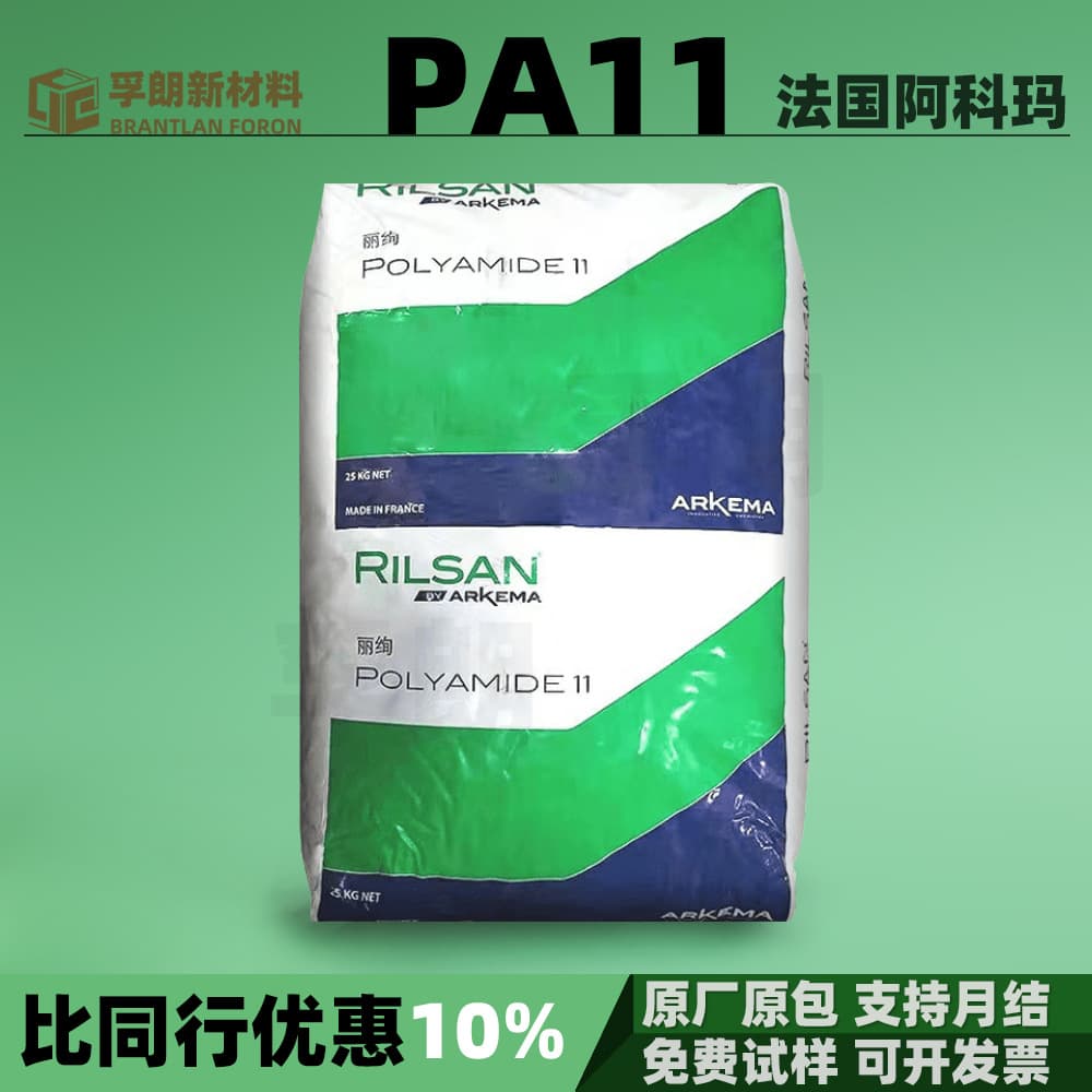 PA11 France Arkema G820/50 BESN Nylon, Fiber-Reinforced Plastic Granules Resin Raw Material PA11