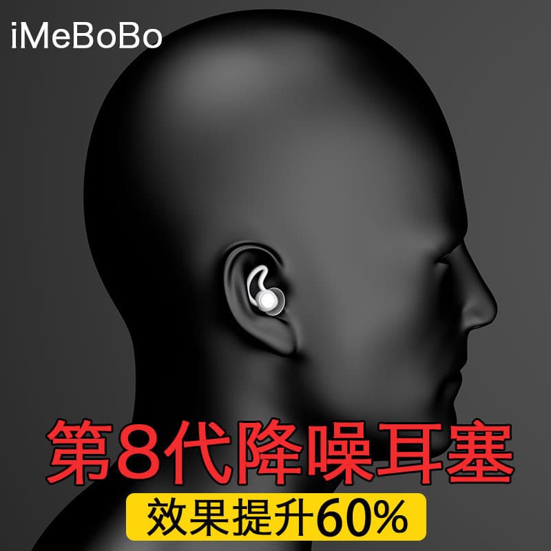 Sleep Earplugs Noise Cancelling for Dormitory, Study, Anti-Disturbance, Nap Noise Reduction Earplugs for Export