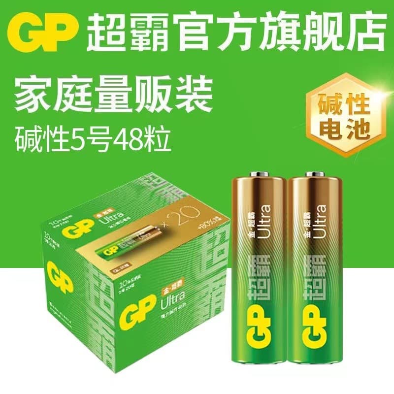 GP Super Alkaline Batteries - Sizes AA, AAA, LR03 for Mice, Sound Cards, Microphones, Blood Pressure Monitors; AA LR06