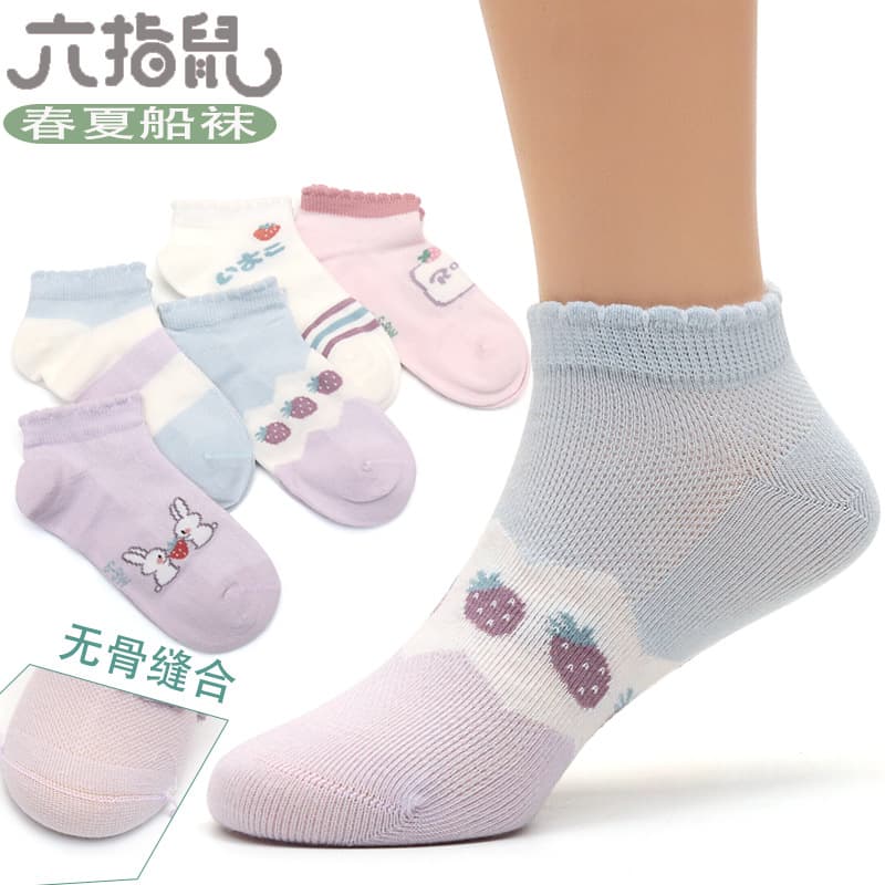Six-Finger Mouse Boat Socks Cartoon Striped Colorblock Big Kids Cartoon Cotton Boneless Children's Socks Boys Summer Boat Socks
