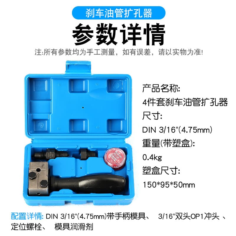 Flaring Tool Brake Line Oil Tube Air Conditioning Pipe Flaring Machine Mushroom Head Brake Pipe Flared End 4.75mm Crimping Tool