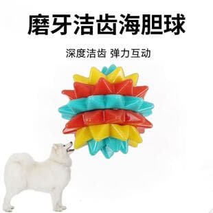 Dog Toy Ball - Teething, Dental Cleaning, Durable Chew Toy for Pets, Rubber Bouncy Ball for Boredom Relief and Energy Consumption