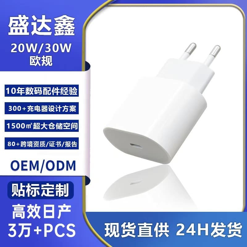 Cross-border PD20W EU Charger, Compatible with Apple Fast Charging Head, EU Standard Apple Charging Kit for Mobile Phone Charger