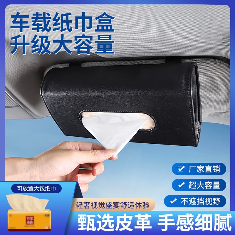 Car Leather Tissue Holder Sun Visor Interior Pull Out Hanging Tissue Box Vehicle Mounted Skin Care Products