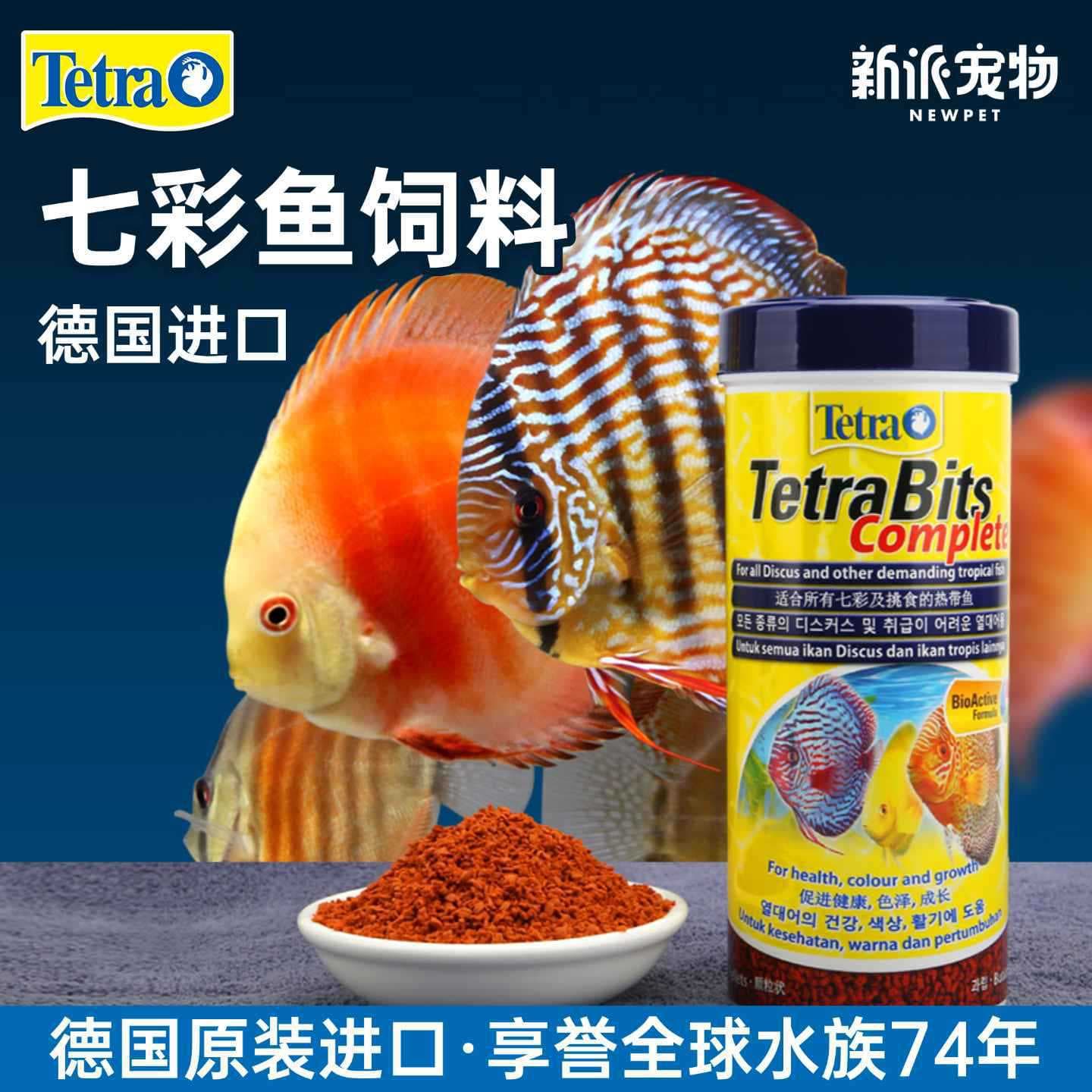 Decai Discus Fish Food for Egyptian Angelfish Tropical Picky Eaters Universal Color-Enhancing Small Slow-Sinking Pellets