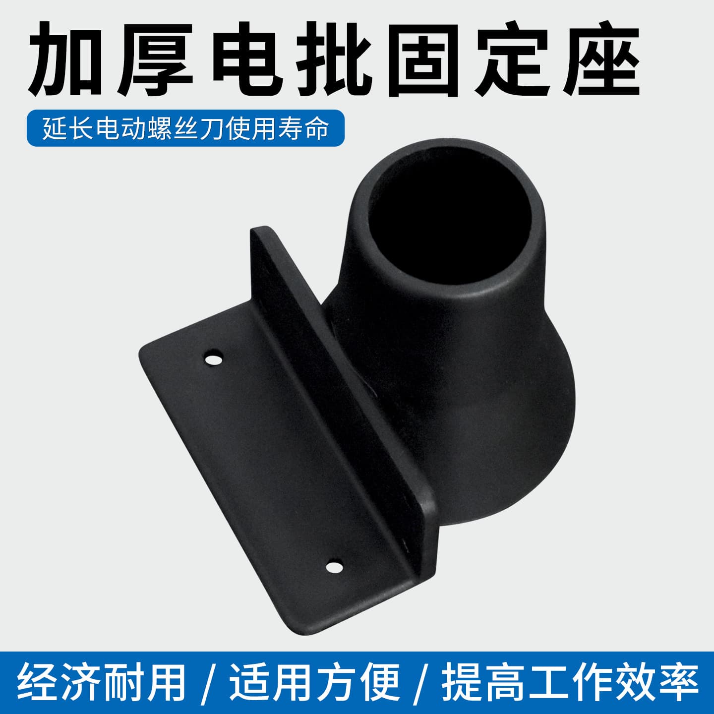 Thickened electric batch holder, anti-static electric screwdriver holder, space-saving electric batch holder, air batch plastic holder