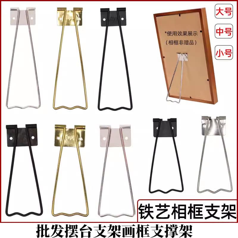 Iron Frame Stand, Photo Studio Backdrop Iron Bracket, Picture Making Plate Holder, Iron Art Stand