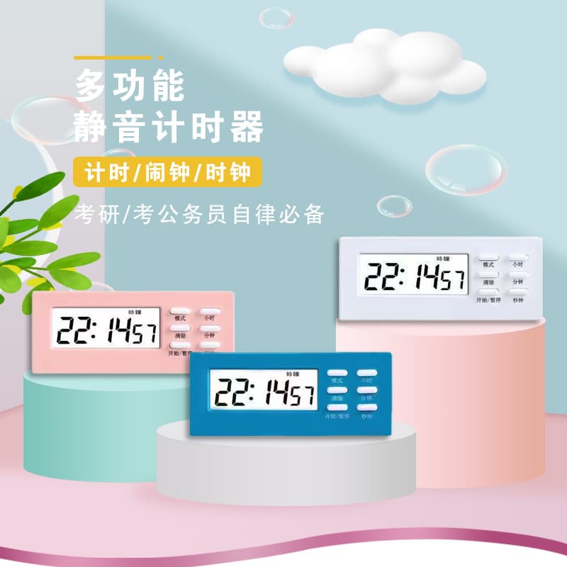 Mini Multi-Function Timer for Students with Wake-Up Alarm, Home Use [Model 2221]