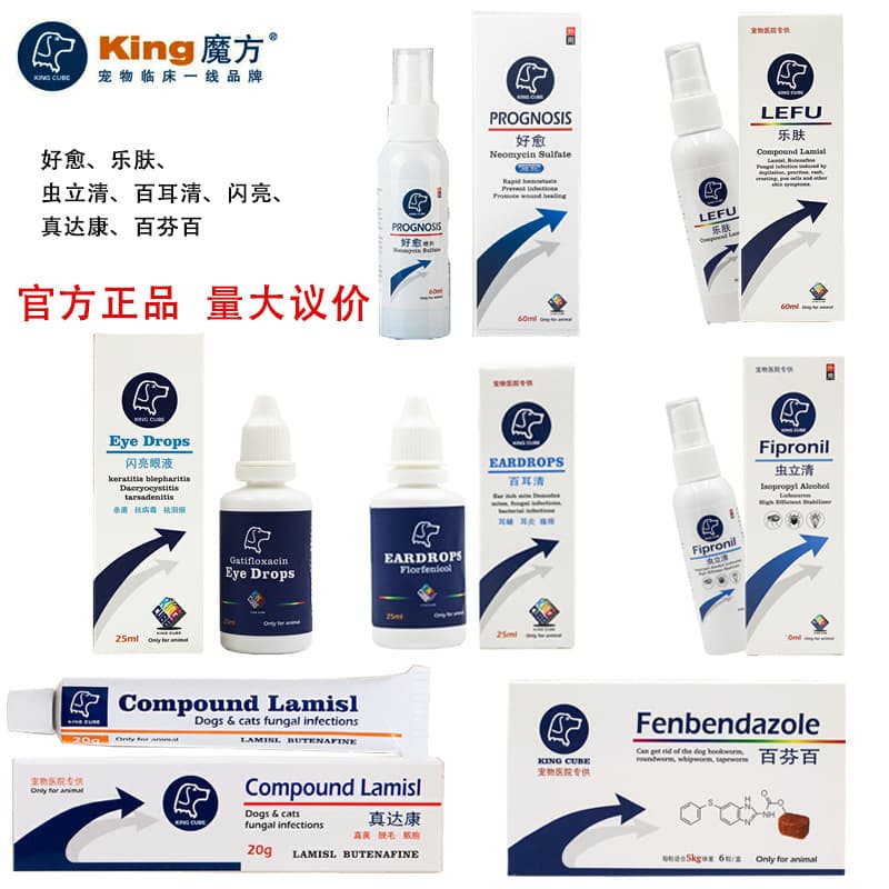 KING Magic Cube Pet Supplements Fish Oil Sugar Cube Deworming Chocolate Paste Ear Cleaner Bright Pet Eye Drops