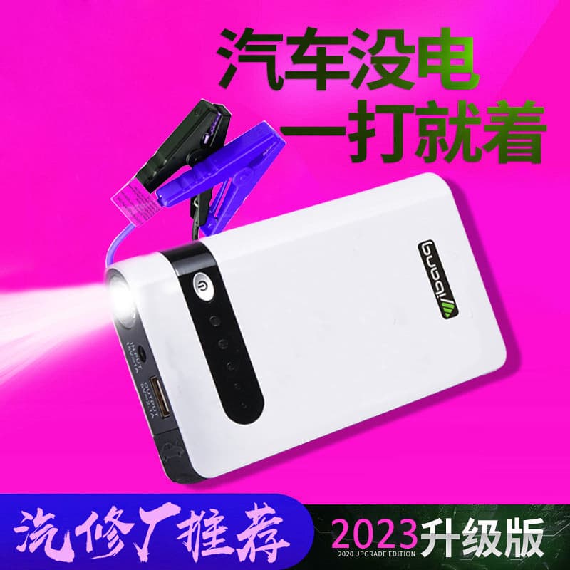 Ultra-thin Car Emergency Jump Starter Power Bank for Outdoor Rescue