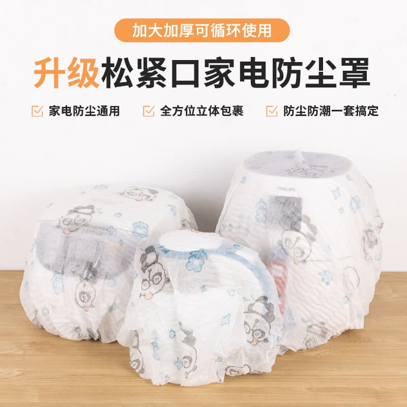 Non-woven Dust Covers, Multi-functional Household Appliance Storage Bags, Thickened and Oversized Fan Covers for Floor-standing Models