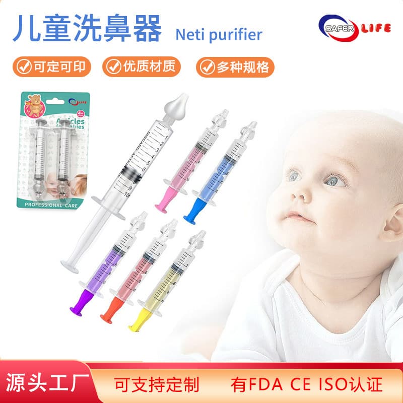 Cross-border Infant Children's Nasal Washer Children's Neti Purifier Baby Nasal Irrigation Device