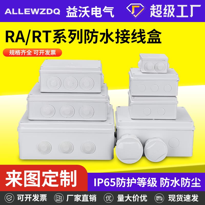 ABS Plastic Waterproof Box Terminal Splitter Box Monitoring Power Feed-Through Box Waterproof Junction Box Factory Direct Supply