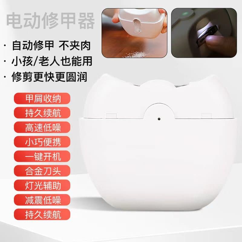 Electric Nail Clipper with Trimming and Grinding, Anti-Pinch, Automatic Nail Care Tool for Children and Adults, Home Use
