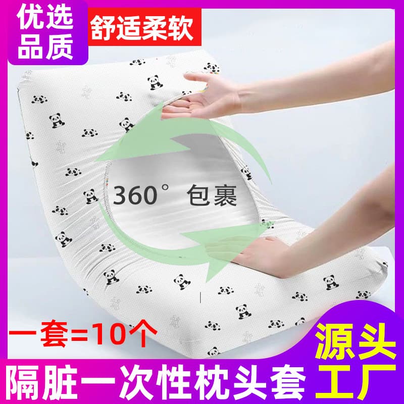 Disposable Travel Pillowcases, Thickened Pillow Protectors, Anti-Dirt, Home Use, Train Berth, Hotel Bedding, Portable and Hygienic