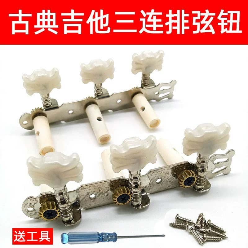 Classical Guitar Tuning Pegs, 3-in-1 Nylon String Pegs, Red Cotton Guitar Accessories, String Pegs, Guitar String Winder