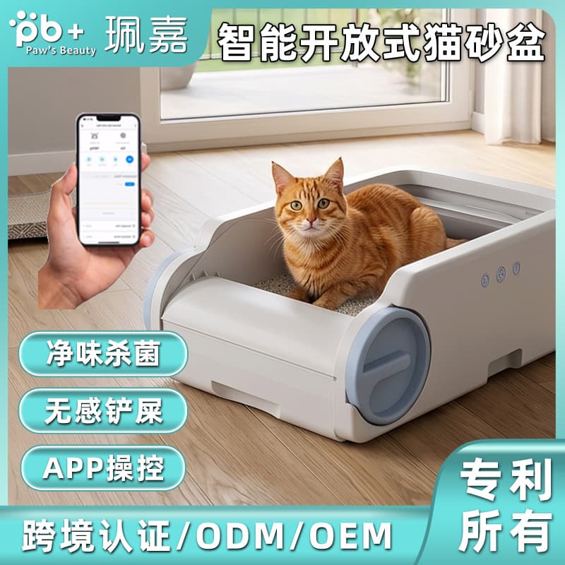 New Smart Stainless Steel Base Cat Litter Box Fully Automatic Open Cat Litter Box WiFi Cleaning Cat Toilet App