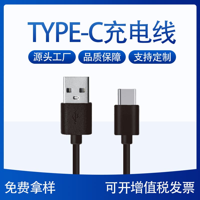 Type-C Charging Cable for Power Banks, USB Power Cable, TPC/TYPC-C Short Cable 30/50cm