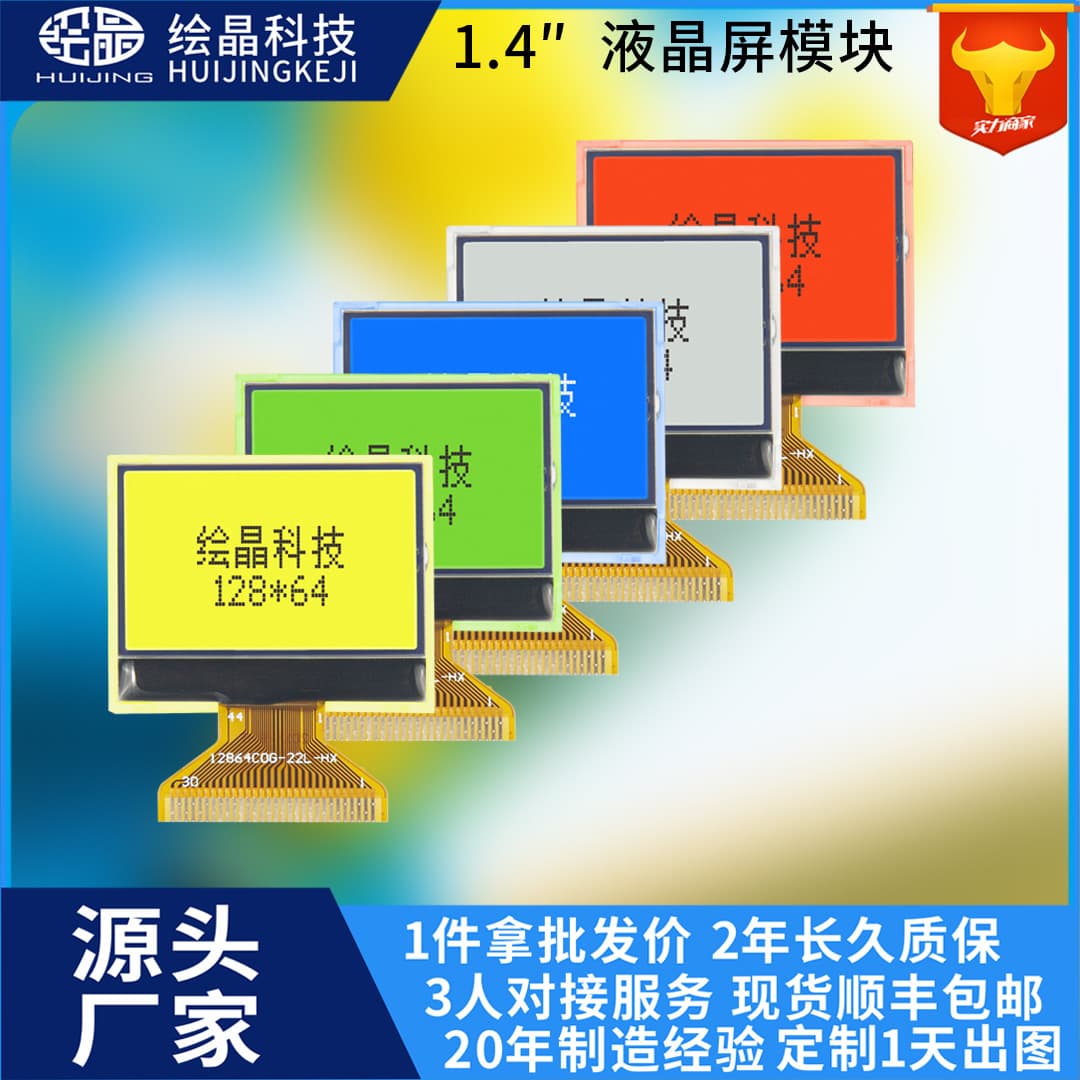 Original factory direct sales of 1.4-inch small-size black and white 12864 dot matrix screen serial port LCD screen small screen LCD display