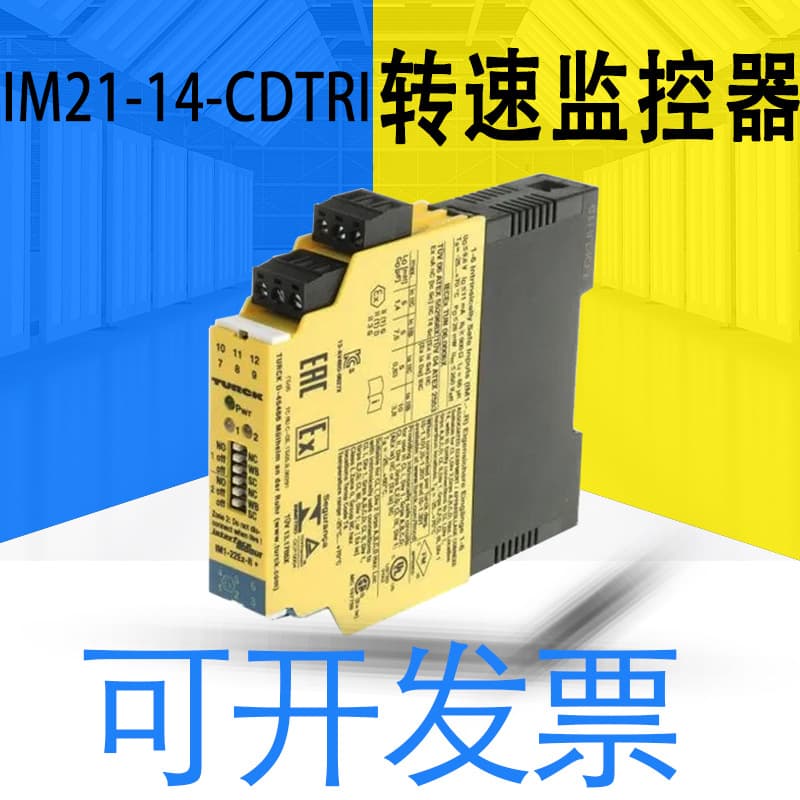 Brand new TURCK IM21-14-CDTRI speed monitor 7505650, one-year warranty, can be opened 13 times.