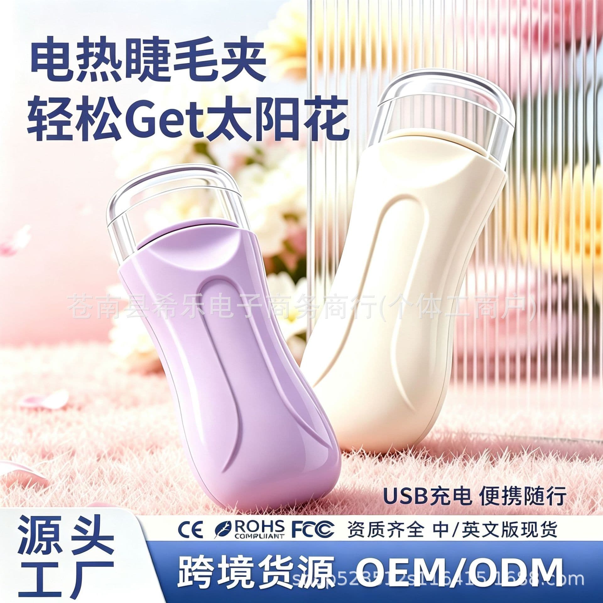 Cross-Border Electric Eyelash Curler, Portable Heated Lash Curler, Long-Lasting Curl, Rechargeable, Lash Lifting Tool
