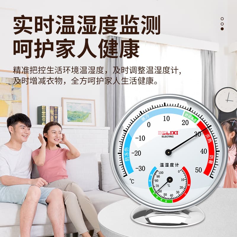 Delixi electric temperature and humidity meter wholesale household disc indoor thermometer desktop greenhouse pharmacy temperature and humidity meter