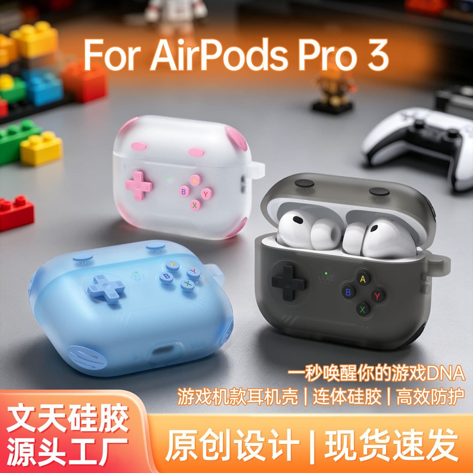 Suitable for AirPods Pro 3 headphone cases, gaming models, Apple headphone protective cases, and AirPods headphone covers wholesale