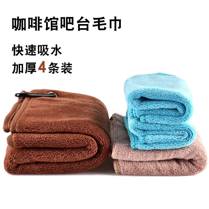 Barista Coffee Master Towel Cleaning Cloth Bar Coffee Shop Cleaning Towel Bar Equipment Competition Square