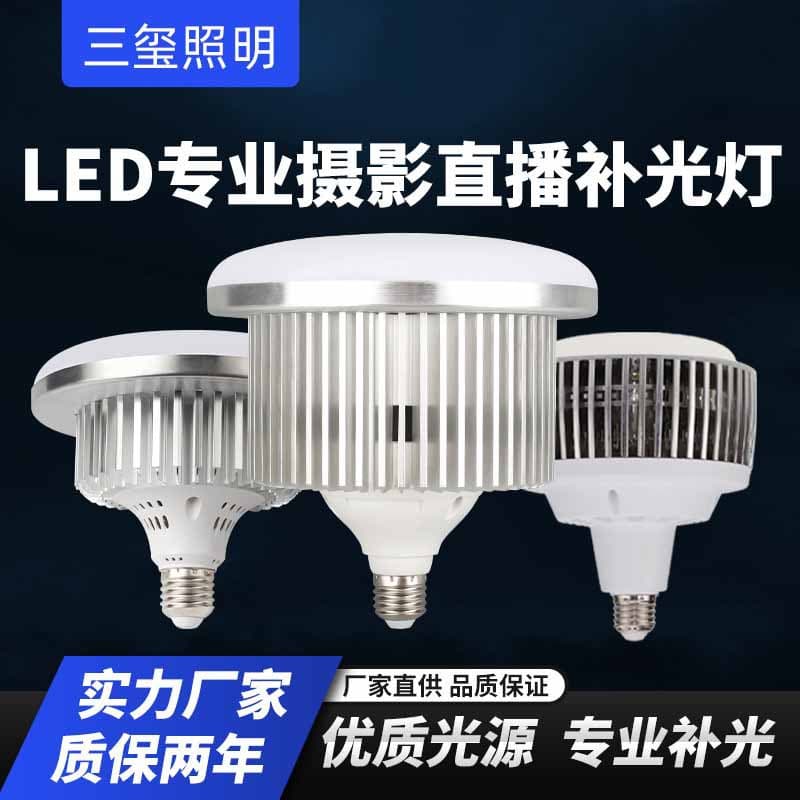 High-brightness LED Bulb for Photography Fill Light, Energy-saving Live Streaming Photo Light, Remote Control Three-color Food Fill Light